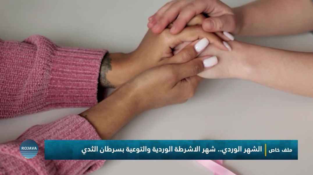 ⁣ملف خاص 2 – 10 - 2025