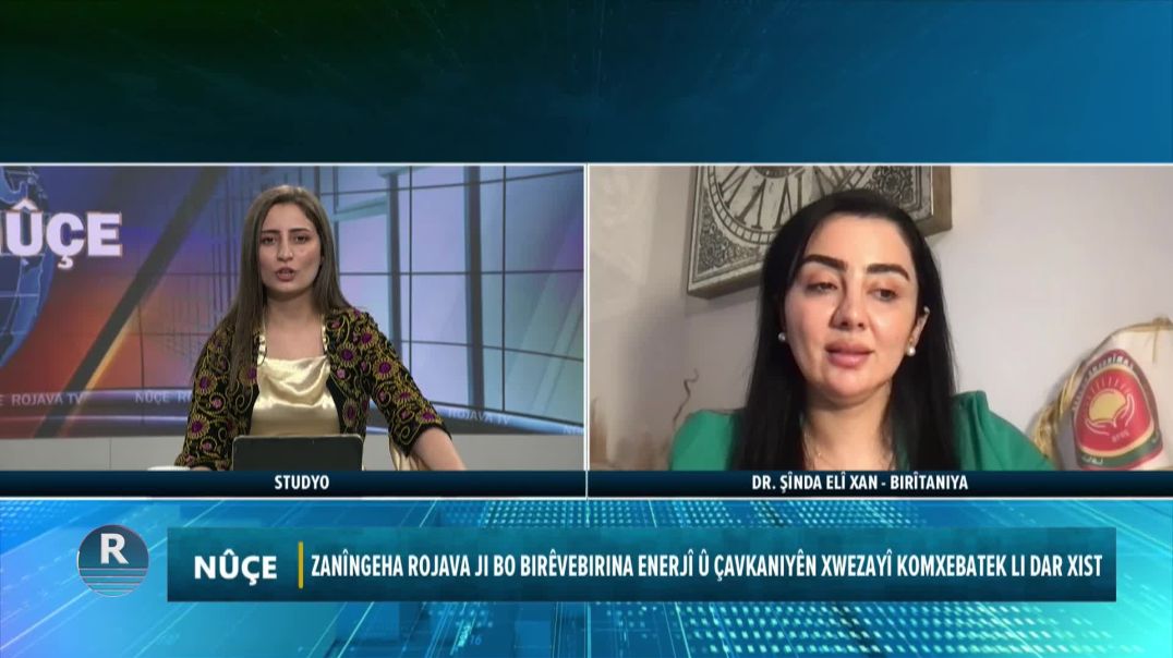 ZANÎNGEHA ROJAVA JI BO BIRÊVEBIRINA ENERJÎ Û ÇAVKANIYÊN XWEZAYÎ KOMXEBATEK LI DAR XIST