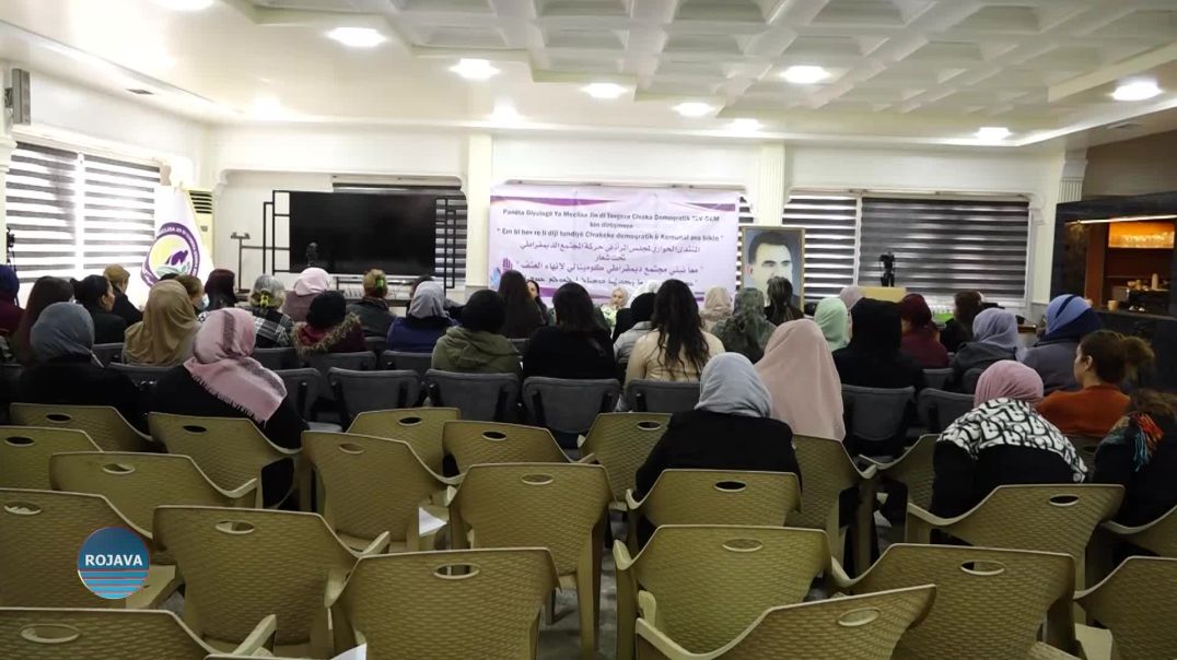 ⁣مجلس المرأة في حركة المجتمع الديمقراطي ينظم منتدى في الحسكة حول مناهضة العنف ودعم المرأة