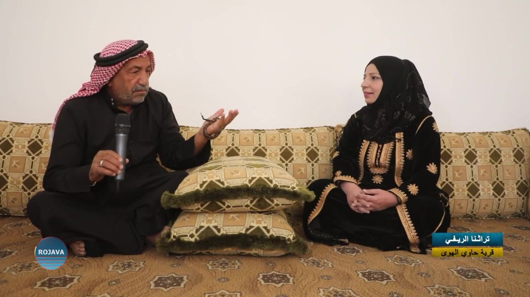 تراثنا الريفي 14- 11 - 2025