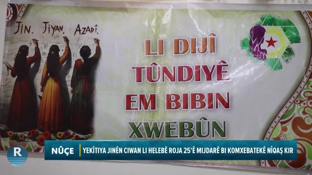 Yekîtiya Jinên Ciwan Li Helebê Roja 25'ê Mijdarê Bi Komxebatekê Nîqaş Kir