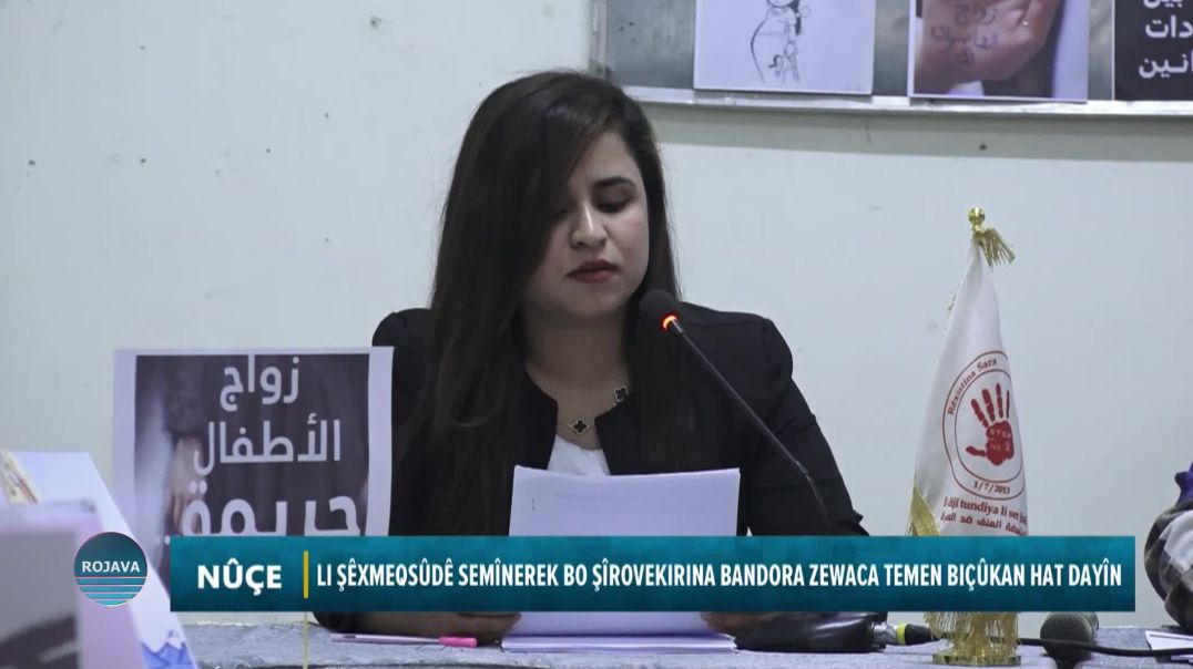 Li Şêxmeqsûdê Semînerek Bo Şîrovekirina Bandora Zewaca Temen Biçûkan Hat Dayîn