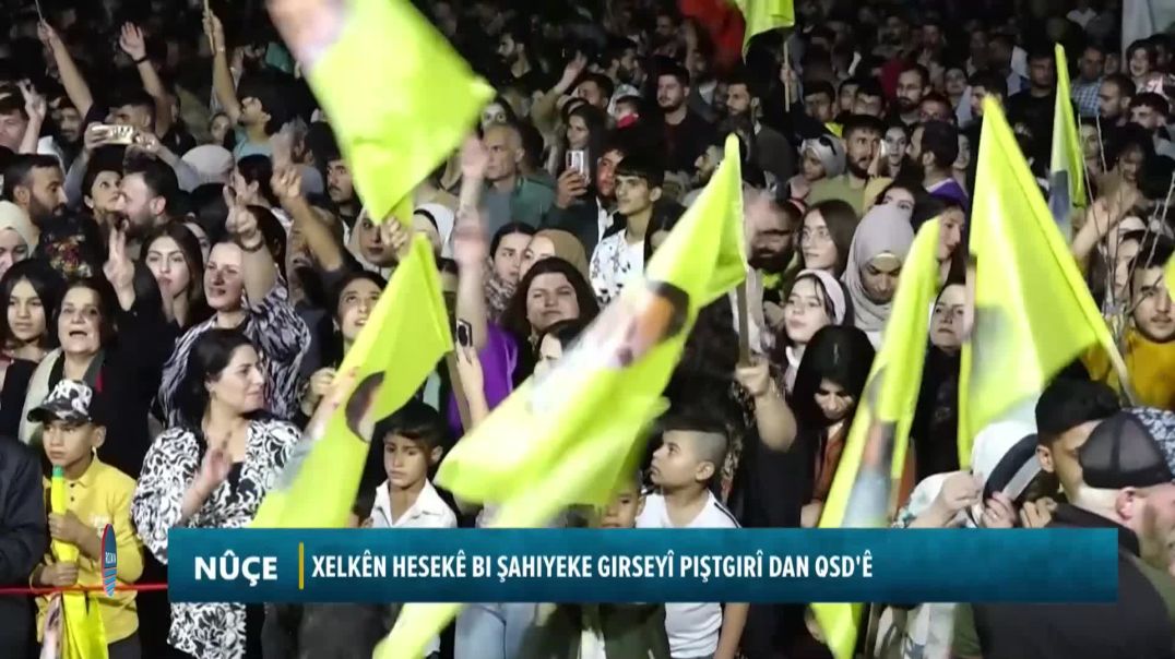 ⁣Xelkên Hesekê Bi Şahiyeke Girseyî Piştgirî Dan Qsd'ê