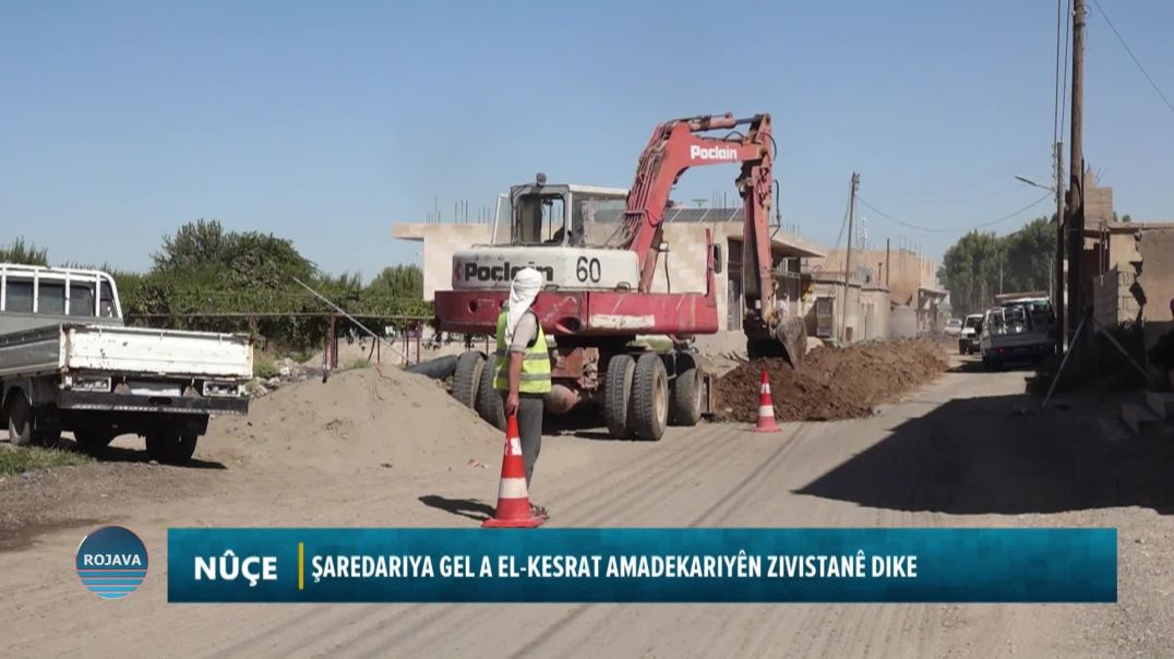 ⁣ŞAREDARIYA GEL A EL-KESRAT AMADEKARIYÊN ZIVISTANÊ DIKE