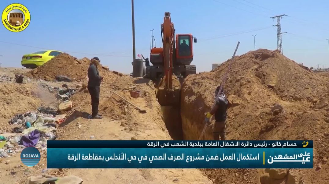 ⁣ عين على المشهد 9 - 11 - 2025