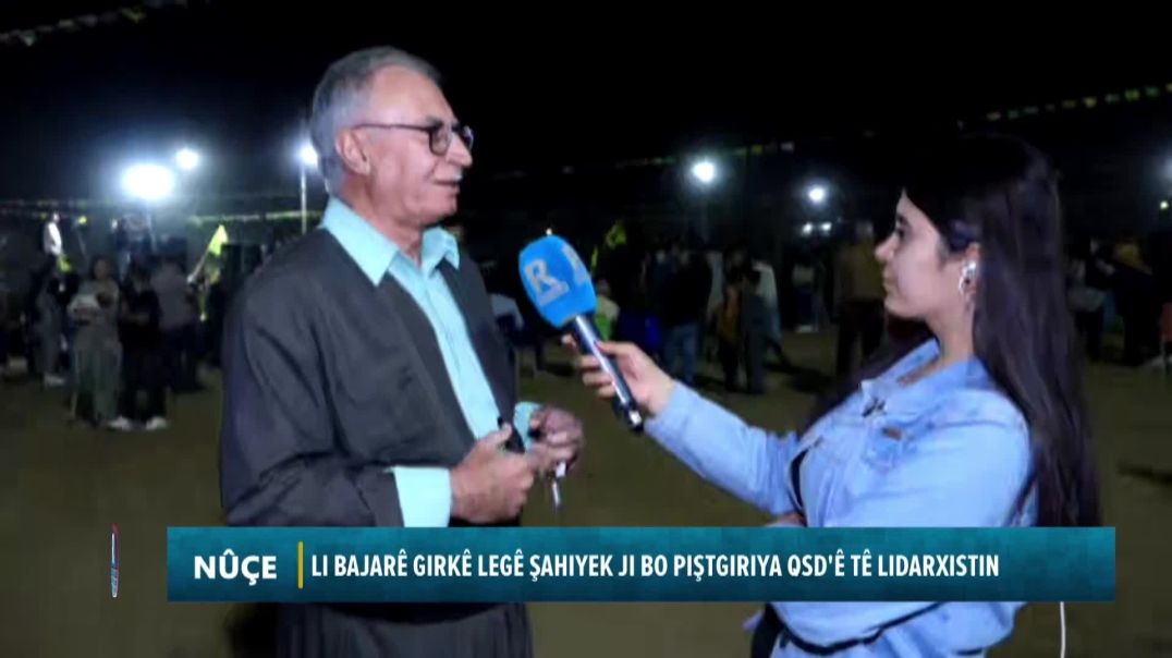 LI BAJARÊ GIRKÊ LEGÊ ŞAHIYEK JI BO PIŞTGIRIYA QSD'Ê TÊ LIDARXISTIN