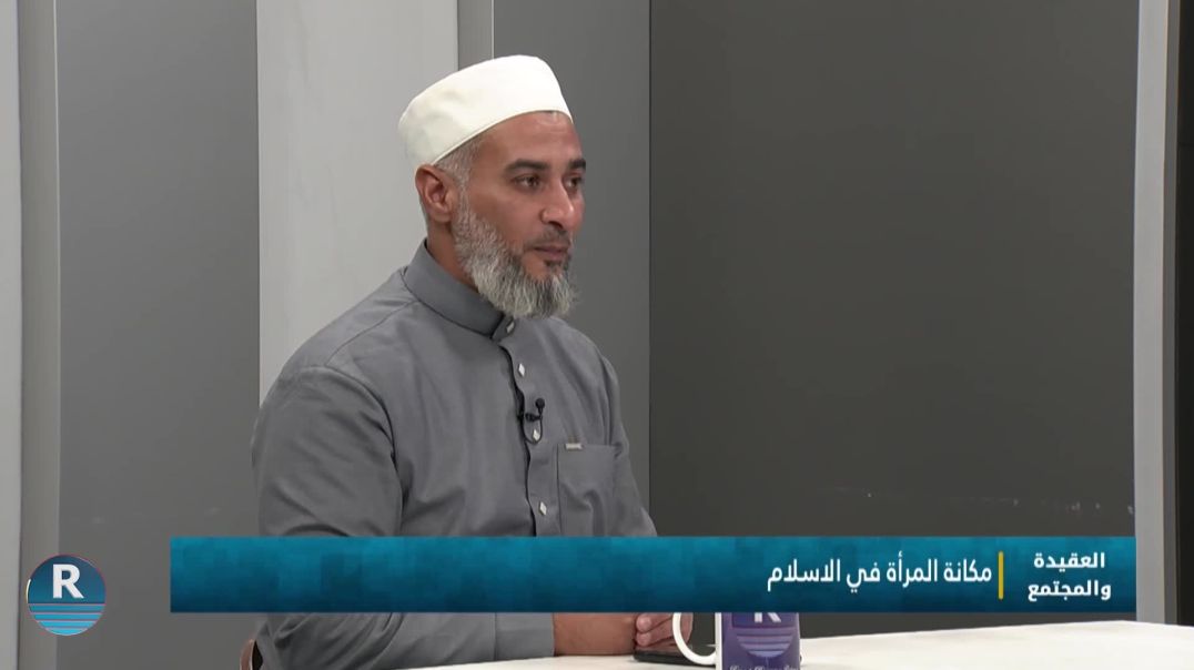 ⁣العقيدة والمجتمع 21 - 11 - 2025