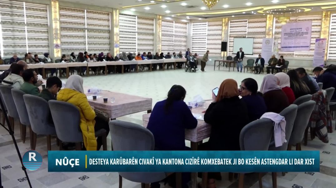 ⁣DESTEYA KARÛBARÊN CIVAKÎ YA KANTONA CIZÎRÊ KOMXEBATEK JI BO KESÊN ASTENGDAR LI DAR XIST