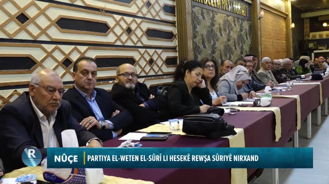 PARTIYA EL-WETEN EL-SÛRÎ LI HESEKÊ REWŞA SÛRIYÊ NIRXAND