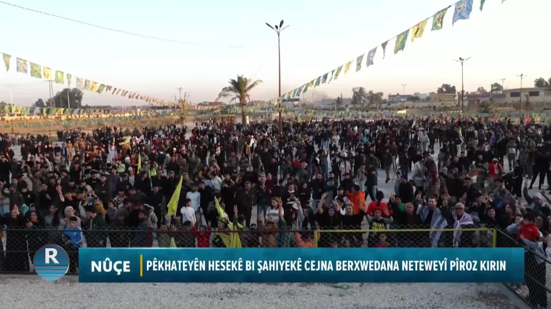 PÊKHATEYÊN HESEKÊ BI ŞAHIYEKÊ CEJNA BERXWEDANA NETEWEYÎ PÎROZKIRIN