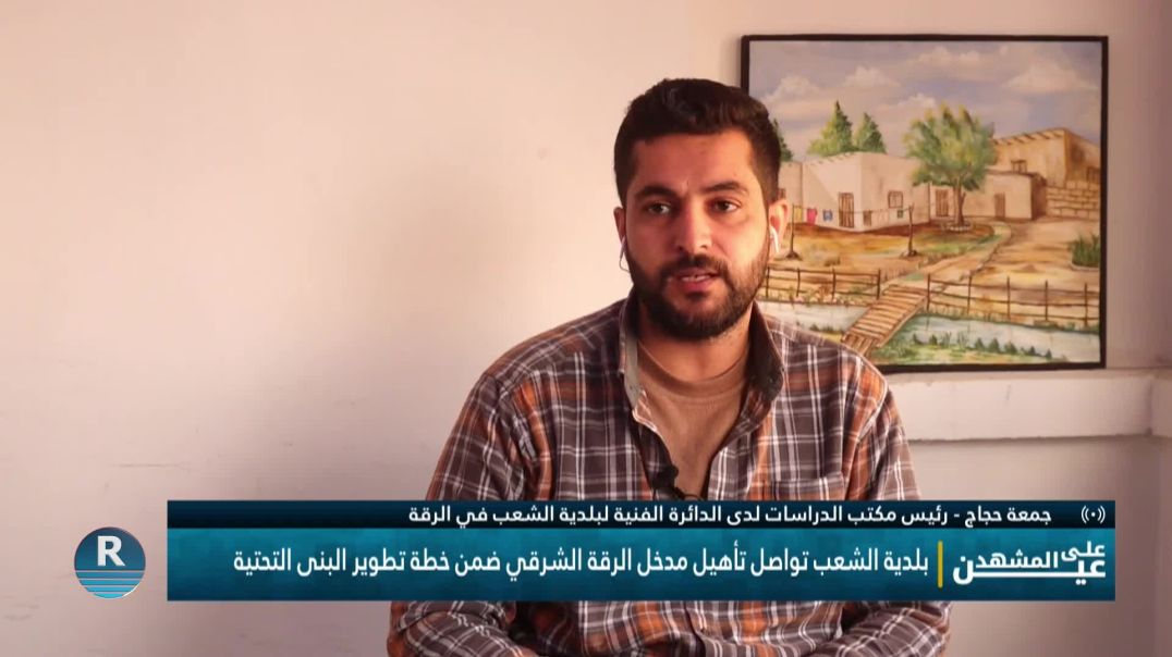 ⁣⁣عين على المشهد 30 - 11 - 2025