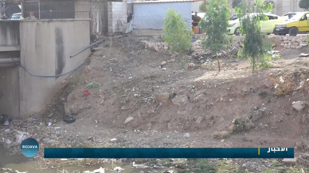 ⁣استمرار حملة النظافة بمجرى نهر جقجق في قامشلو من قبل حركة هبون الشبابية بالتعاون مع بلدية الشعب