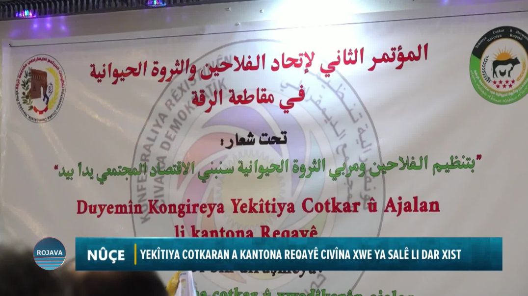 ⁣YEKÎTIYA COTKARAN A KANTONA REQAYÊ CIVÎNA XWE YA SALÊ LI DAR XIST