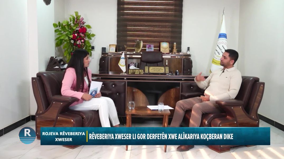 ⁣⁣ ROJEVA RÊVEBERIYA XWSER 17 - 11 - 2025