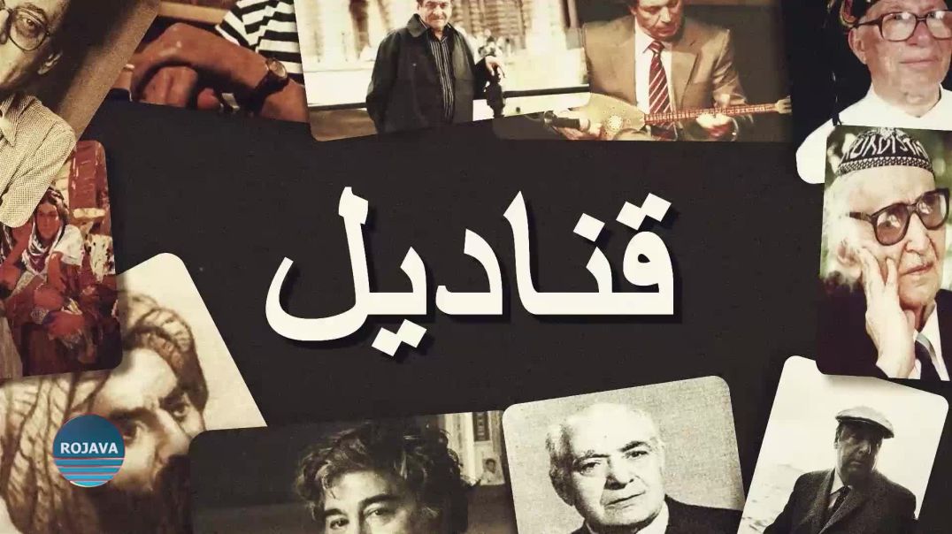 قناديل 2 - 11- 2025