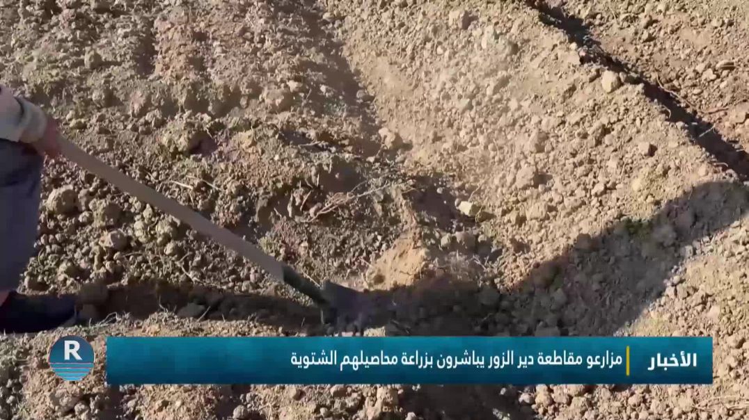 مزارعو مقاطعة دير الزور يباشرون بزراعة محاصيلهم الشتوية
