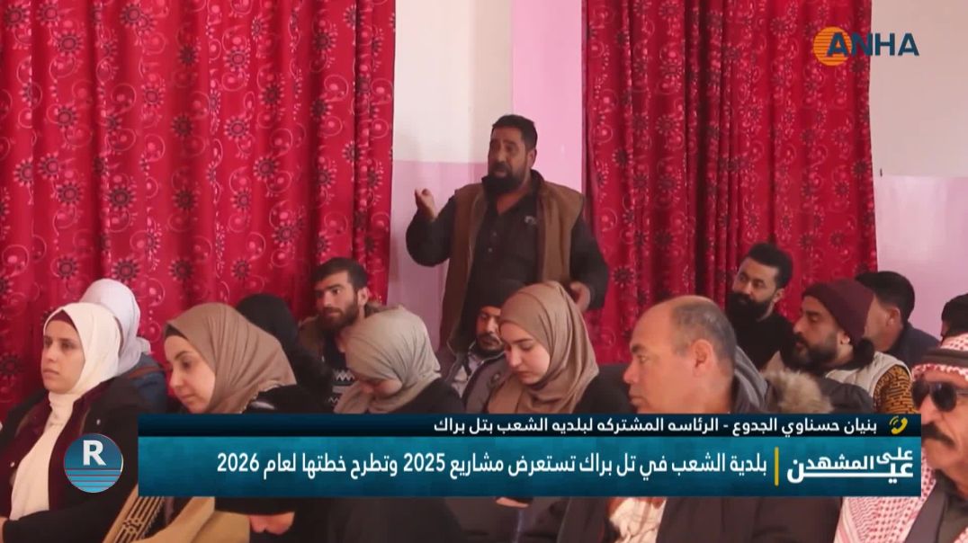 عين على المشهد 18 - 11 - 2025