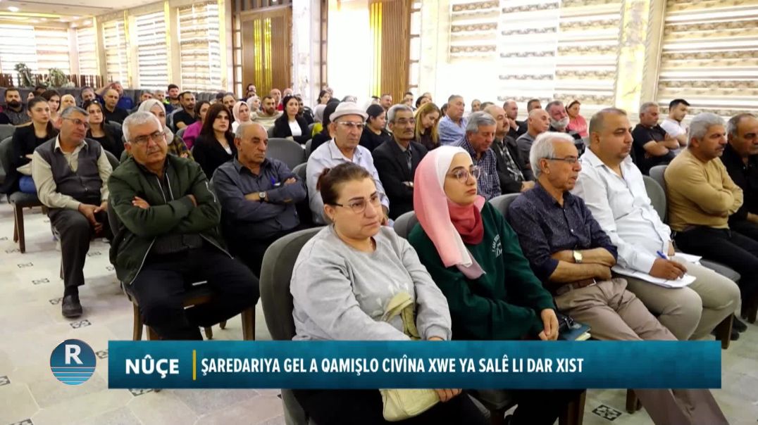⁣ŞAREDARIYA GEL A QAMIŞLO CIVÎNA XWE YA SALÊ LI DAR XIST