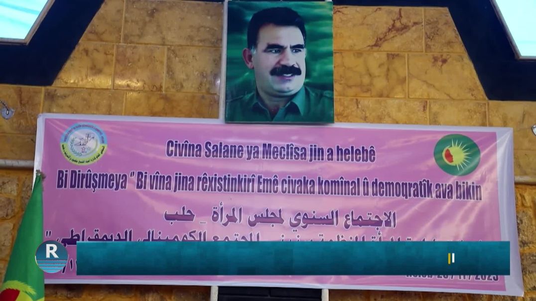 ⁣مجلس المرأة في الشيخ مقصود والأشرفية يعقد اجتماعه السنوي بحلب