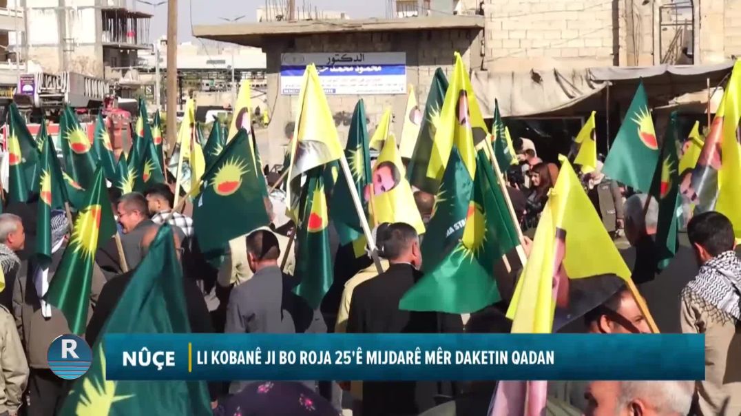 ⁣LI KOBANÊ JI BO ROJA 25'Ê MIJDARÊ MÊR DAKETIN QADAN