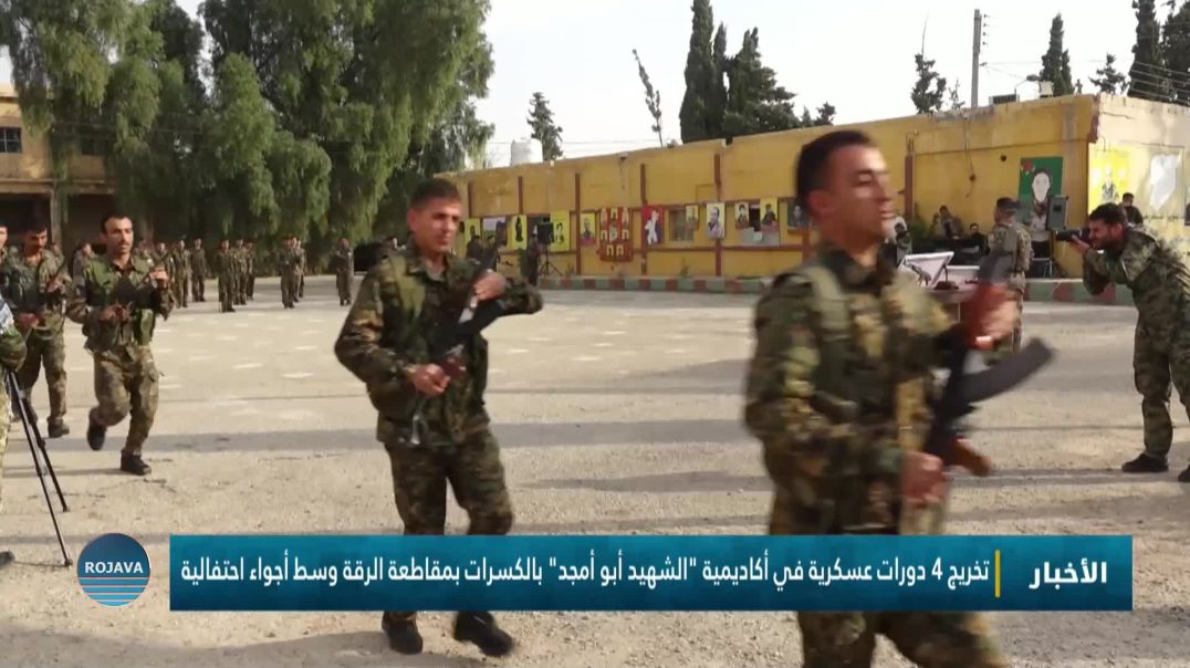 ⁣تخريج 4 دورات عسكرية في أكاديمية "الشهيد أبو أمجد" بالكسرات بمقاطعة الرقة