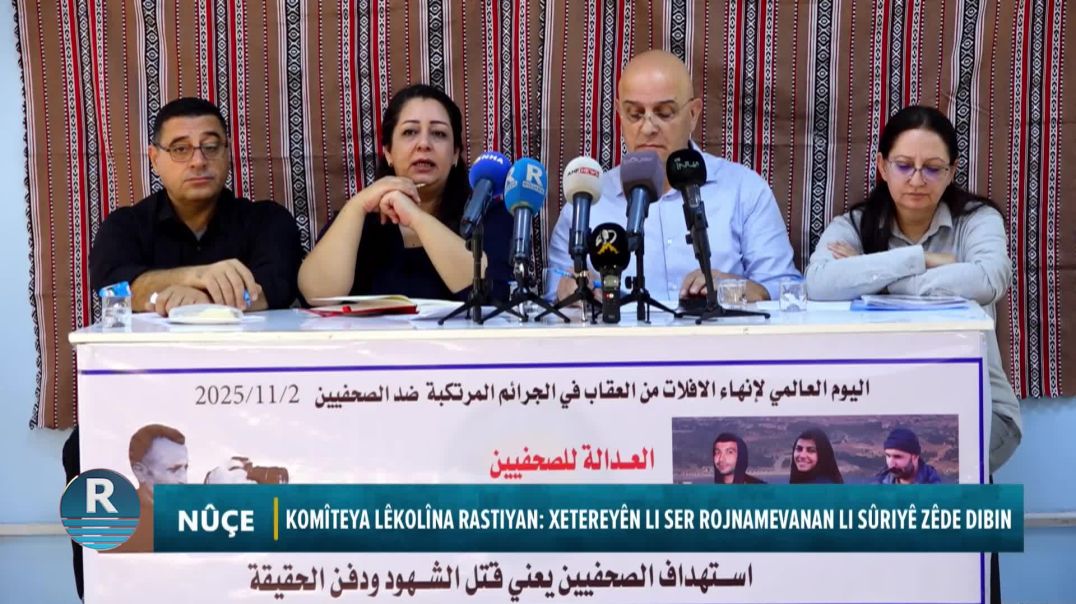 KOMÎTEYA LÊKOLÎNA RASTIYAN: XETEREYÊN LI SER ROJNAMEVANAN LI SÛRIYÊ ZÊDE DIBIN