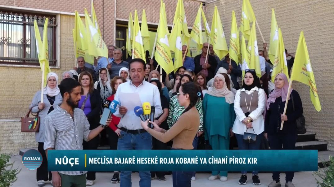 ⁣MECLÎSA BAJARÊ HESEKÊ ROJA KOBANÊ YA CÎHANÎ PÎROZ KIR