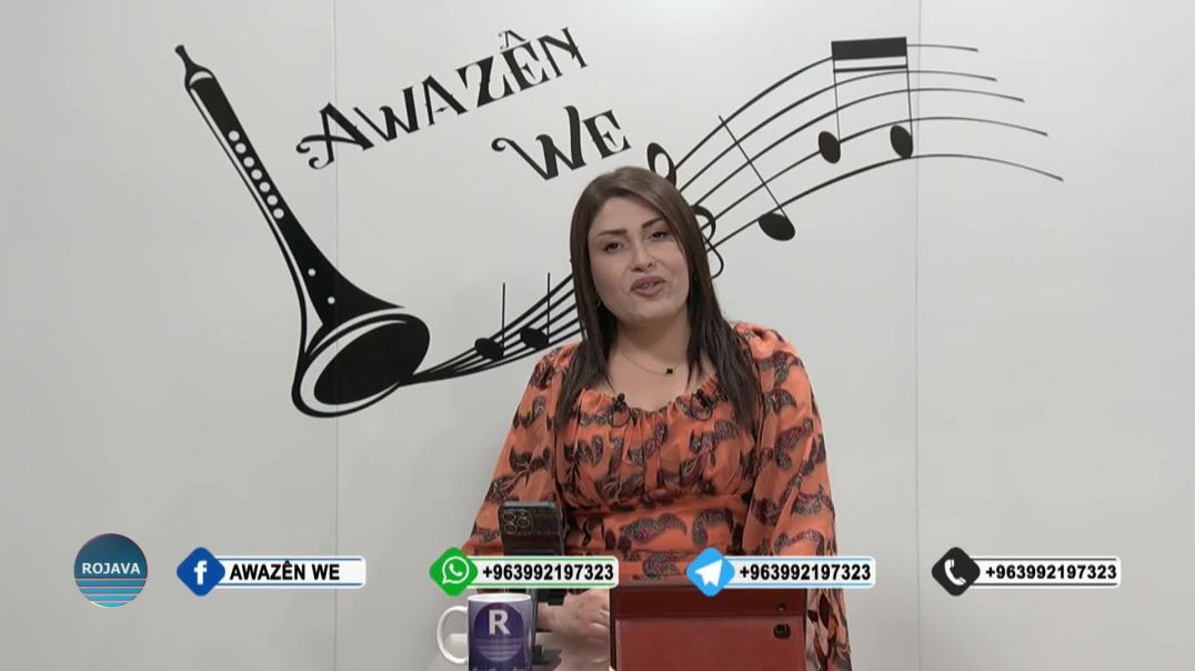 ⁣AWAZÊN WE 8 - 11 - 2025