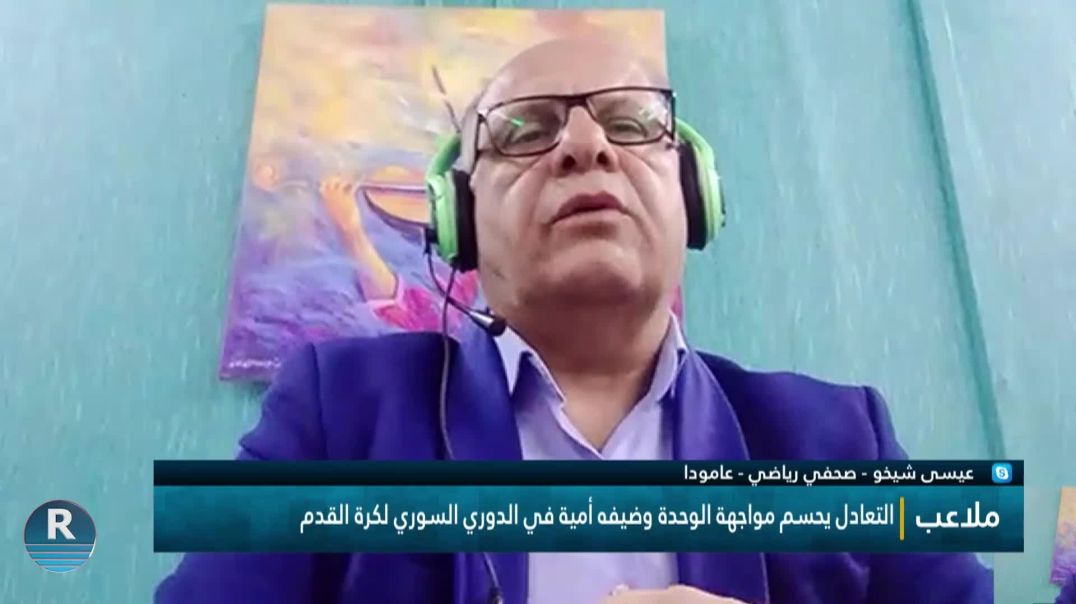 ملاعب 30 - 12 - 2025