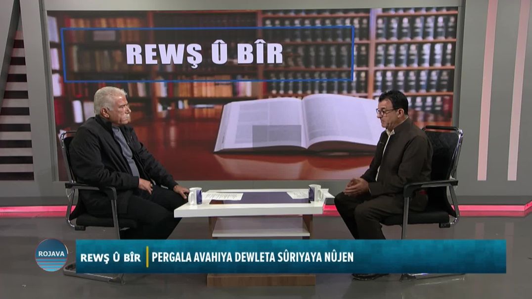 REWŞ Û BÎR 13 - 12 - 2025