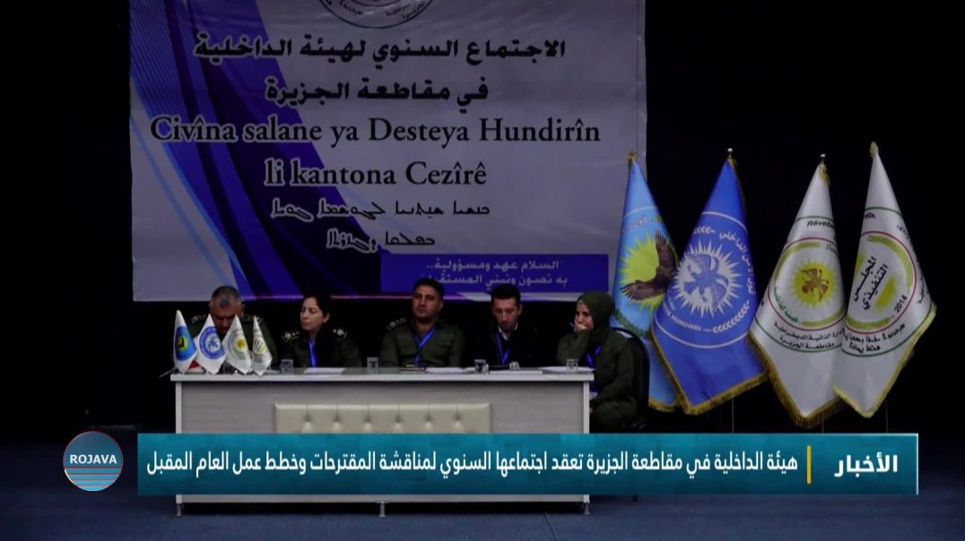 ⁣هيئة الداخلية في مقاطعة الجزيرة تعقد اجتماعها السنوي لمناقشة المقترحات وخطط عمل العام المقبل