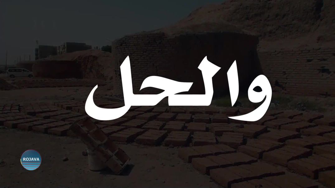 ⁣والحل 23 – 12 - 2025