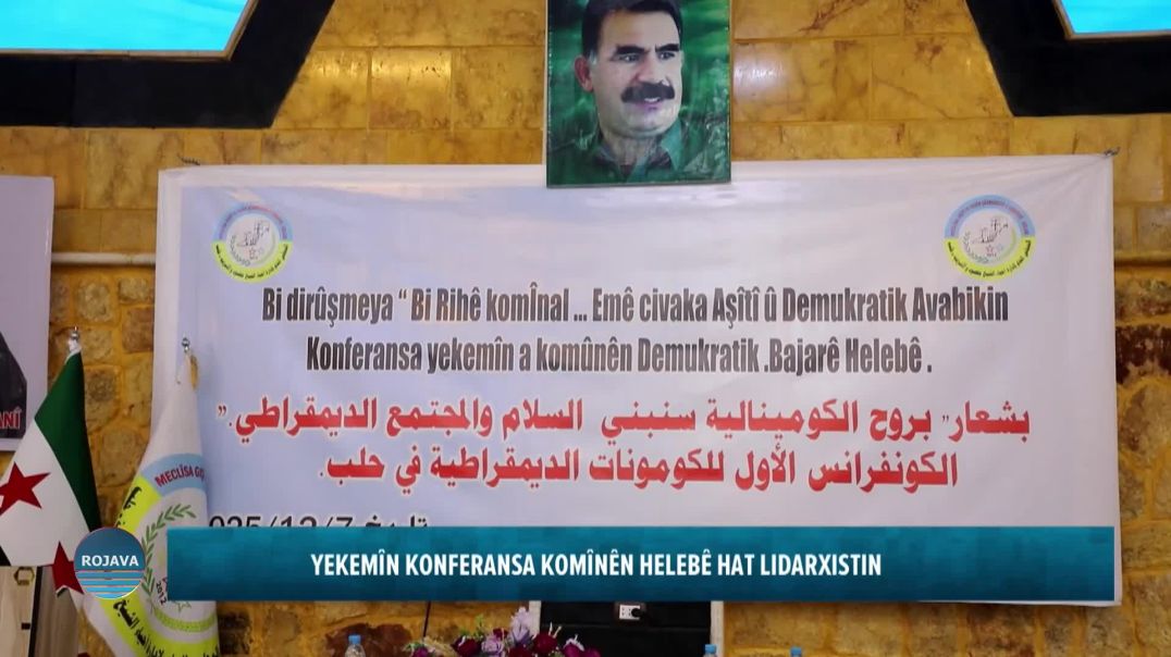 ⁣YEKEMÎN KONFERANSA KOMÎNÊN HELEBÊ HAT LIDARXISTIN