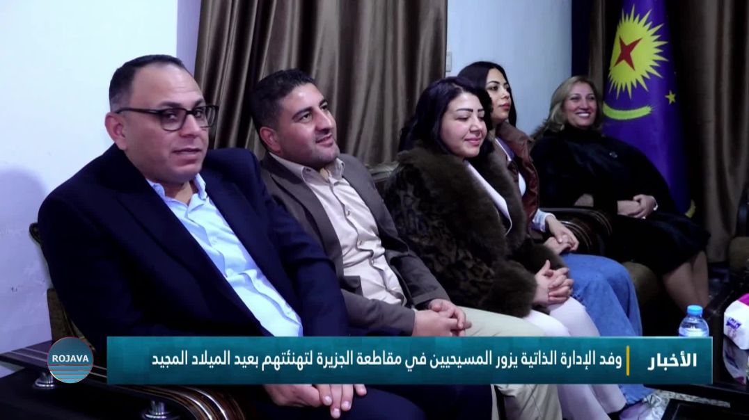 ⁣وفد الإدارة الذاتية يزور المسيحيين في مقاطعة الجزيرة لتهنئتهم بعيد الميلاد المجيد