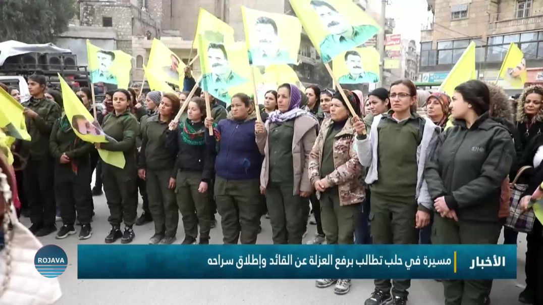 مسيرة في حلب تطالب برفع العزلة عن القائد وإطلاق سراحه