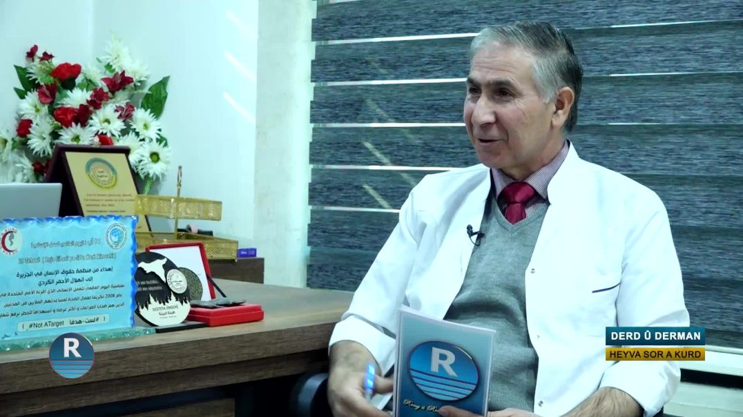 ⁣DERD Û DERMAN 21 -12 – 2025