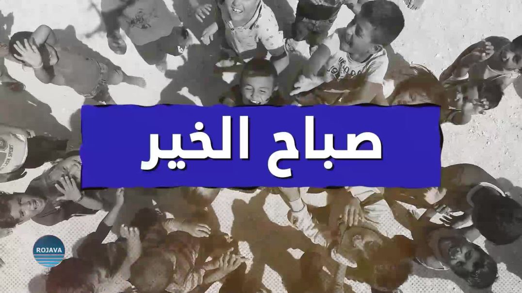 ⁣صباح الخير  8 - 12 - 2025