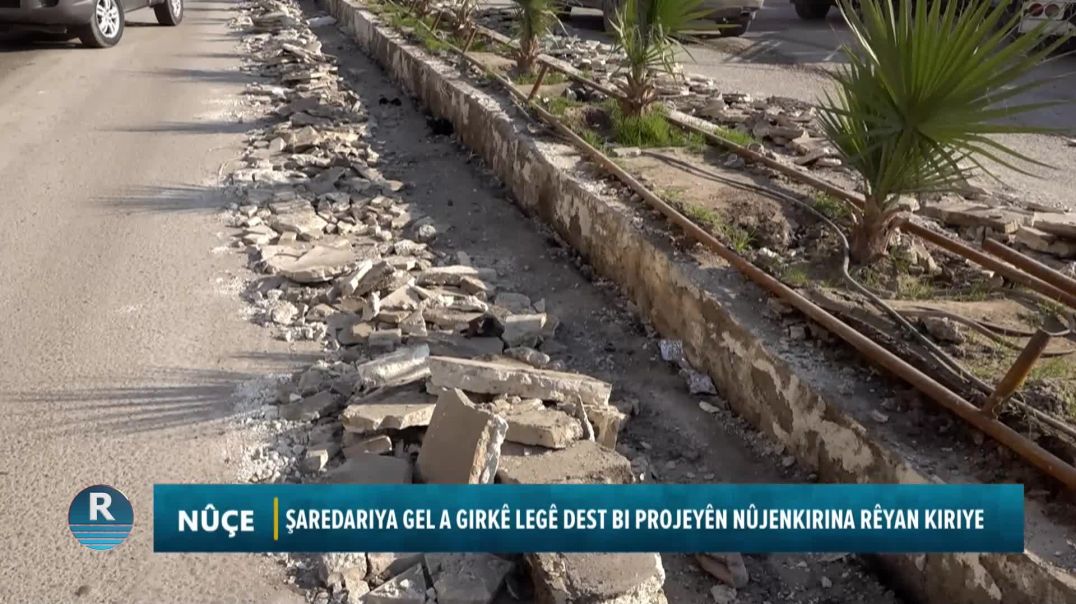 ⁣ŞAREDARIYA GEL A GIRKÊ LEGÊ DEST BI PROJEYÊN NÛJENKIRINA RÊYAN KIRIYE