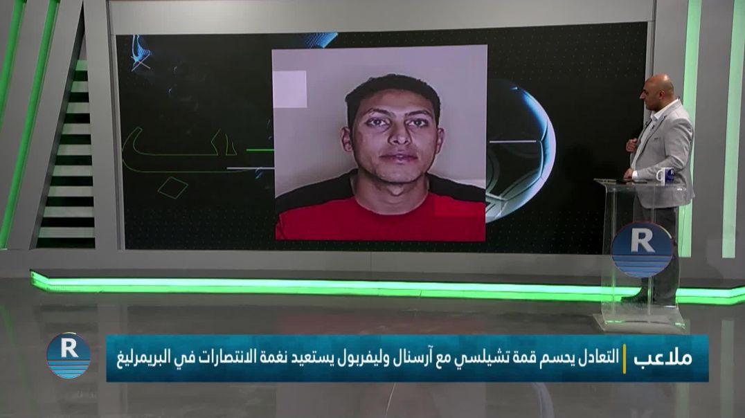 ⁣ملاعب 2 - 12 - 2025⁣