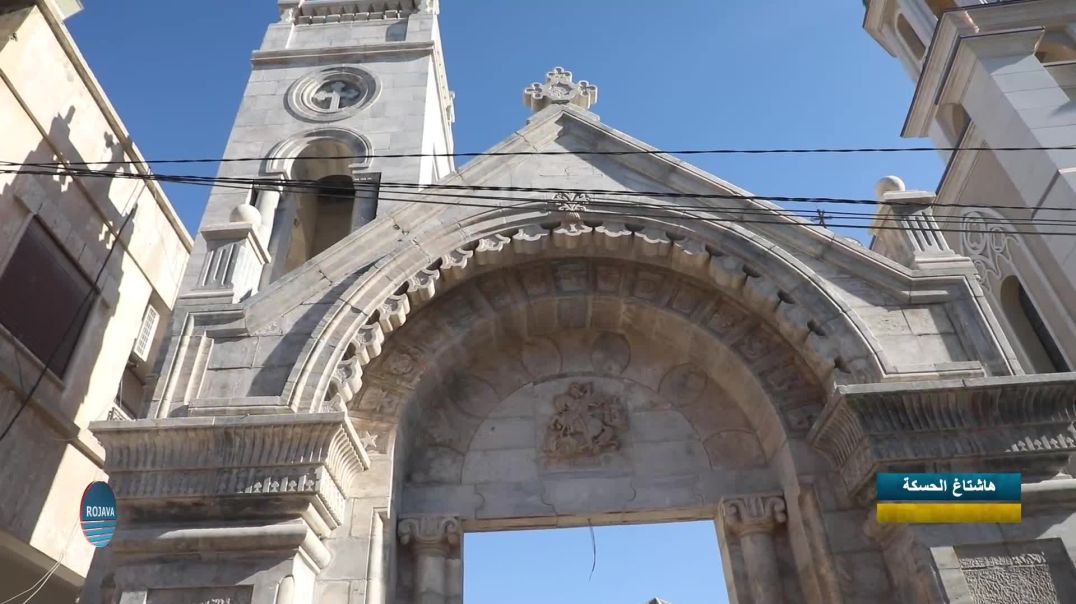 هاشتاغ الحسكة  || المكون المسيحي في الحسكة || 14 - 12 - 2025