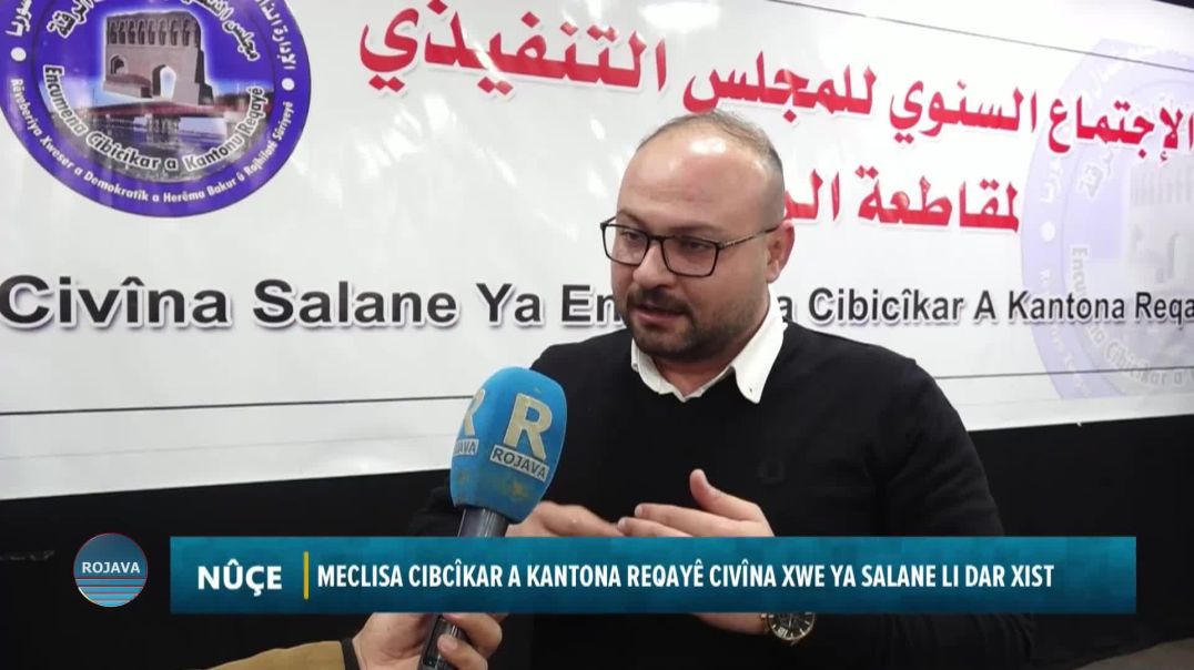 ⁣Meclisa Cibcîkar A Kantona Reqayê Civîna Xwe Ya Salane Li Dar Xist