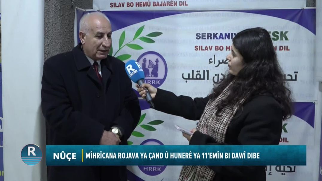 ⁣MÎHRÎCANA ROJAVA YA ÇAND Û HUNERÊ YA 11'EMÎN BI DAWÎ DIBE