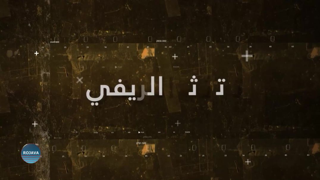 تراثنا الريفي 12 - 12 - 2025