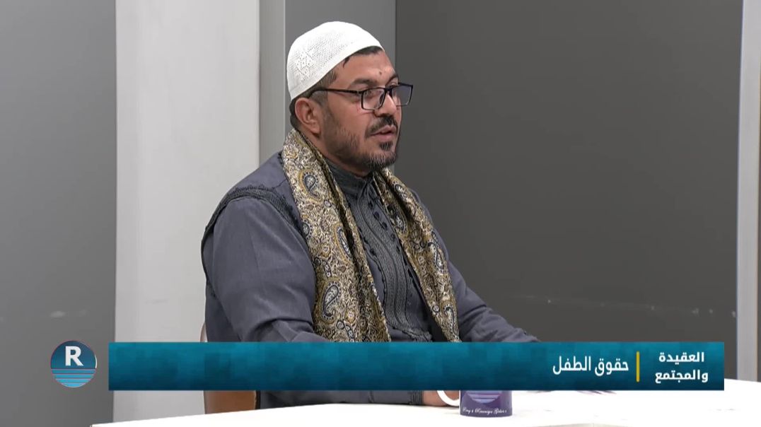 العقيدة والمجتمع 5 - 12 - 2025