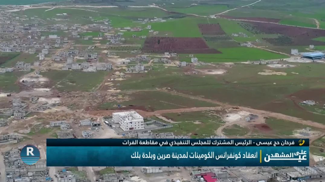 عين على المشهد 7 - 12 - 2025