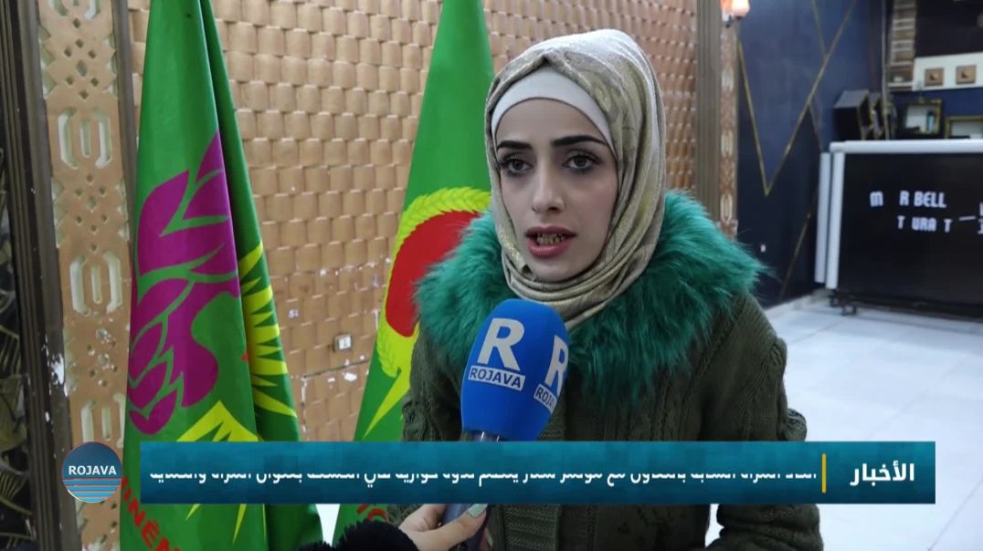 ⁣اتحاد المرأة الشابة بالتعاون مع مؤتمر ستار ينظم ندوة حوارية في الحسكة بعنوان المرأة والحماية