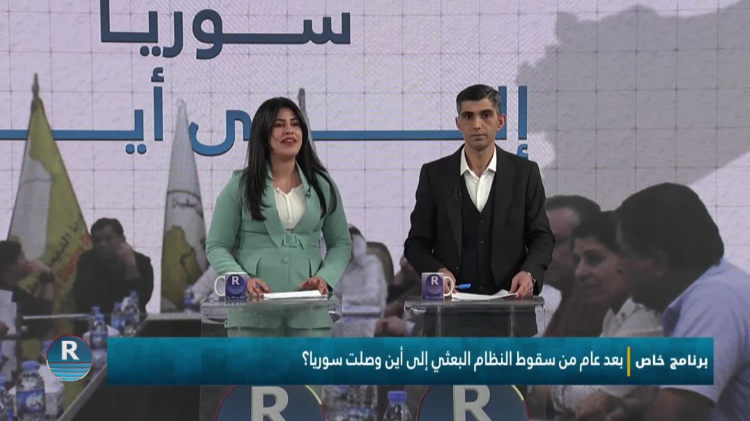 برنامج خاص 29 - 12 - 20245