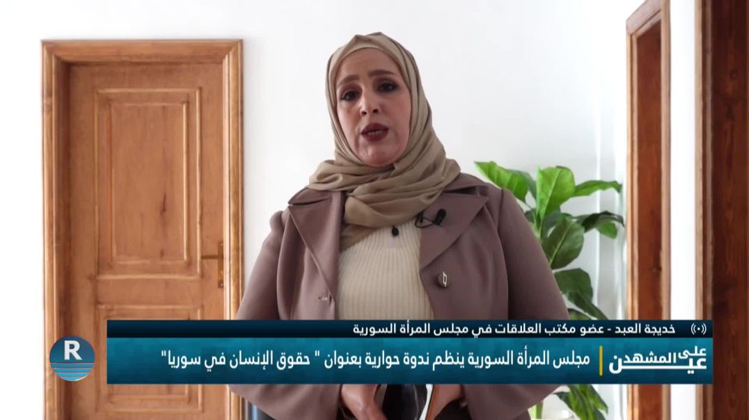 عين على المشهد 14 - 12 - 2025