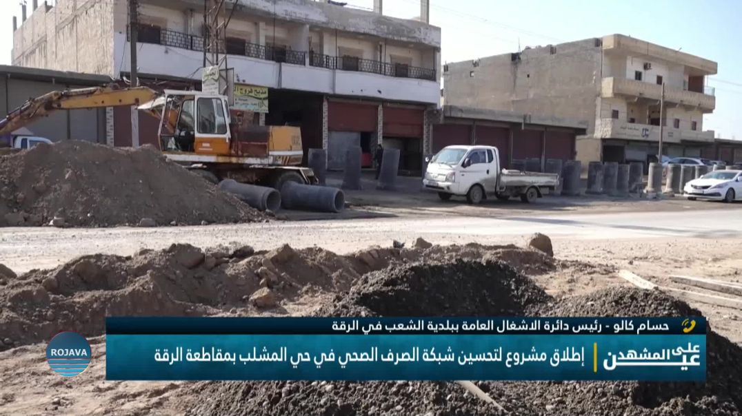 ⁣ عين على المشهد 9 - 12 - 2025