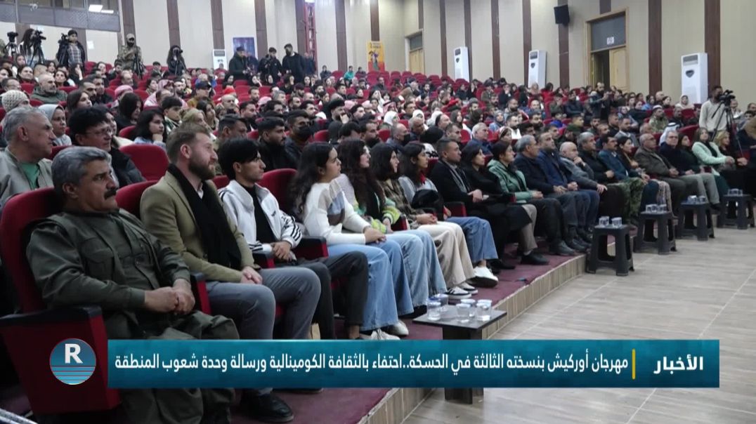 ⁣مهرجان أوركيش بنسخته الثالثة في الحسكة..احتفاء بالثقافة الكومينالية ورسالة وحدة شعوب المنطقة